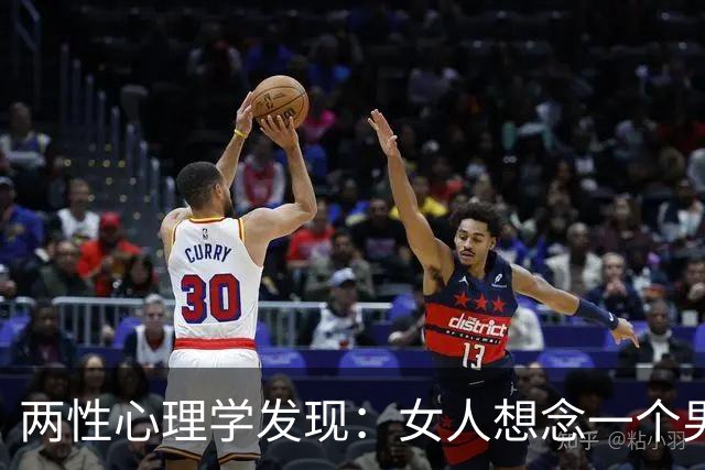 两性心理学发现：女人想念一个男人，不是发微信，也不是打电话，而是做这两件事