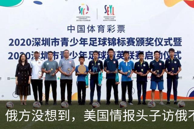 俄方没想到，美国情报头子访俄不是谈合作，而是给普京划下红线