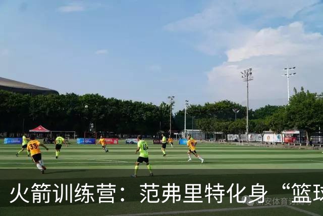 火箭训练营：范弗里特化身“篮球教父”，年轻球员们受益匪浅！